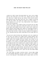 논설문 라면 먹어도 된다-1