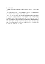 논설문 라면 먹어도 된다-2