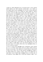 독후감 아내가 결혼했다 독후감 ★ 아내가 결혼했다 독서감상문 ★ 아내-2