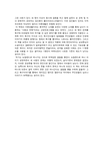 독후감 아내가 결혼했다 독후감 ★ 아내가 결혼했다 독서감상문 ★ 아내-3