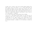 비판사회학 독서감상문-2