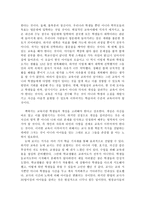 서평 아이들의 개성과 꿈을 실현시키기 위한 작은 노력 간디학교 아이들 을-2