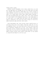 서평 아이들의 개성과 꿈을 실현시키기 위한 작은 노력 간디학교 아이들 을-3