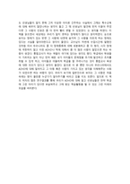 서평 리틀 몬스터 를 읽고-2