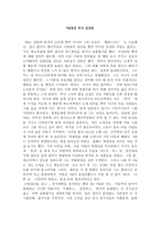아Q정전 아Q정전 영화 아Q정전 독후감 아Q정전 감상문 아Q정전 독서감상문-1