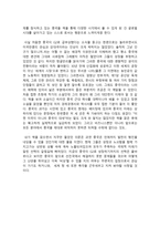 독후감 정글만리-2