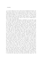 독후감 여성마케팅-1