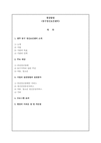 동구정신보건센터 현장탐방-1