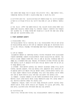 동구정신보건센터 현장탐방-3