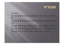 중경삼림 중경삼림 수상정보 중경삼림 등장인물 중경삼림 줄거리-2