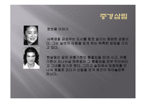 중경삼림 중경삼림 수상정보 중경삼림 등장인물 중경삼림 줄거리-3