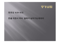 중경삼림 중경삼림 수상정보 중경삼림 등장인물 중경삼림 줄거리-4
