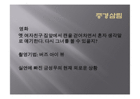 중경삼림 중경삼림 수상정보 중경삼림 등장인물 중경삼림 줄거리-5