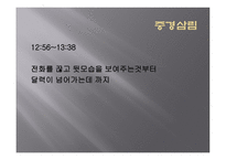 중경삼림 중경삼림 수상정보 중경삼림 등장인물 중경삼림 줄거리-6