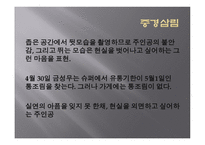 중경삼림 중경삼림 수상정보 중경삼림 등장인물 중경삼림 줄거리-9