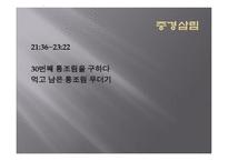 중경삼림 중경삼림 수상정보 중경삼림 등장인물 중경삼림 줄거리-10