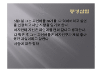 중경삼림 중경삼림 수상정보 중경삼림 등장인물 중경삼림 줄거리-11