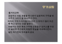 중경삼림 중경삼림 수상정보 중경삼림 등장인물 중경삼림 줄거리-13