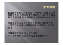 중경삼림 중경삼림 수상정보 중경삼림 등장인물 중경삼림 줄거리-15