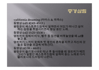 중경삼림 중경삼림 수상정보 중경삼림 등장인물 중경삼림 줄거리-18