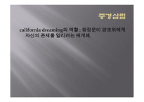 중경삼림 중경삼림 수상정보 중경삼림 등장인물 중경삼림 줄거리-19