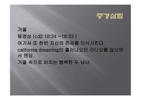 중경삼림 중경삼림 수상정보 중경삼림 등장인물 중경삼림 줄거리-20