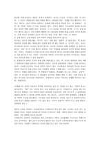 독후감 - 프레이리의 페다고지 논평-3