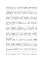 독후감 - 프레이리의 페다고지 논평-4