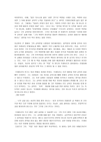 독후감 - 프레이리의 페다고지 논평-5