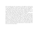 [독후감] 88만원 세대_삶의 태도 바꾸기-2