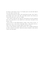 탈식민지 시대 지식인의 글 읽기와 삶 읽기를 읽고 나서-2