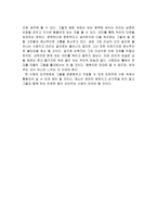 영화 감상문 - 아이엠 샘(I`m Sam) 정신보건복지론-2