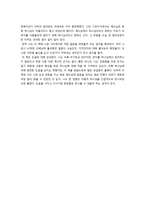서평 예수와 함께한 저녁식사 서평 예수와 함께한 저녁식사 줄거리 예수와 함께-2