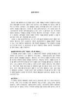 영화감상문 글래디에이터 글래디에이터 줄거리 글래디에이터 감상문-1