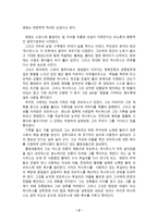 영화감상문 글래디에이터 글래디에이터 줄거리 글래디에이터 감상문-2
