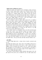 영화감상문 글래디에이터 글래디에이터 줄거리 글래디에이터 감상문-3