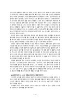 영화감상문 글래디에이터 글래디에이터 줄거리 글래디에이터 감상문-4