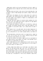 영화감상문 글래디에이터 글래디에이터 줄거리 글래디에이터 감상문-5