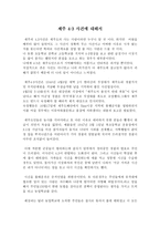 제주 4·3 사건에 대해서-1
