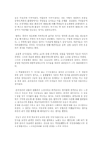 제주 4·3 사건에 대해서-2
