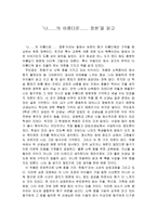 독후감 나의 아름다운 정원-1