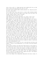 감상문- 배려교육론-2