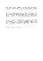 감상문- 배려교육론-3