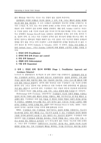 원서번역 Direct Social Work Practice Theory and Skills 저자 Dean H Hepworth-2