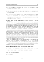 원서번역 Direct Social Work Practice Theory and Skills 저자 Dean H Hepworth-4