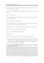 원서번역 Direct Social Work Practice Theory and Skills 저자 Dean H Hepworth-6