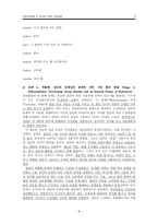 원서번역 Direct Social Work Practice Theory and Skills 저자 Dean H Hepworth-9