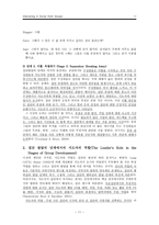 원서번역 Direct Social Work Practice Theory and Skills 저자 Dean H Hepworth-11