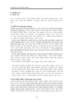 원서번역 Direct Social Work Practice Theory and Skills 저자 Dean H Hepworth-15