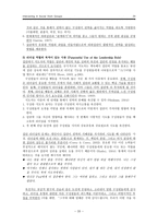 원서번역 Direct Social Work Practice Theory and Skills 저자 Dean H Hepworth-20